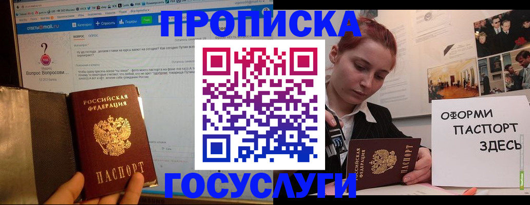 прописка для кредита в Ковылкино