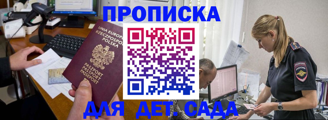 временная регистрация купить в Ковылкино