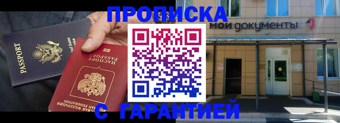 временная регистрация поиск в Ковылкино