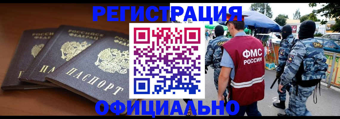 прописка поиск в Ковылкино