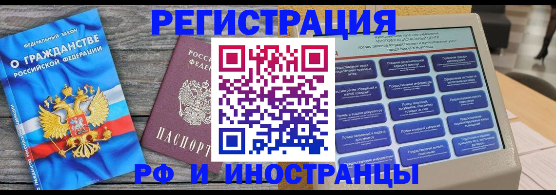 прописка в квартире в Ковылкино