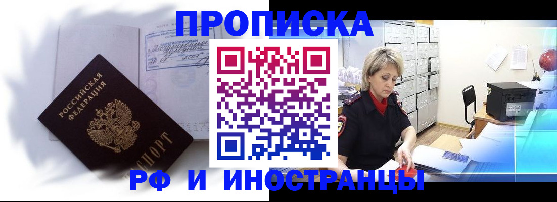 прописка регистрация в Ковылкино