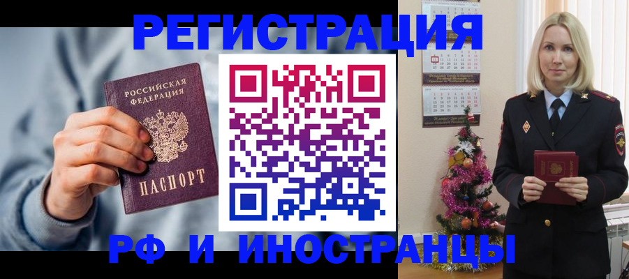 временная регистрация для школы в Ковылкино