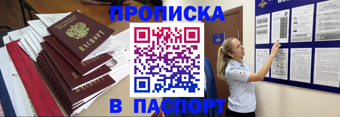 временная регистрация в Ковылкино